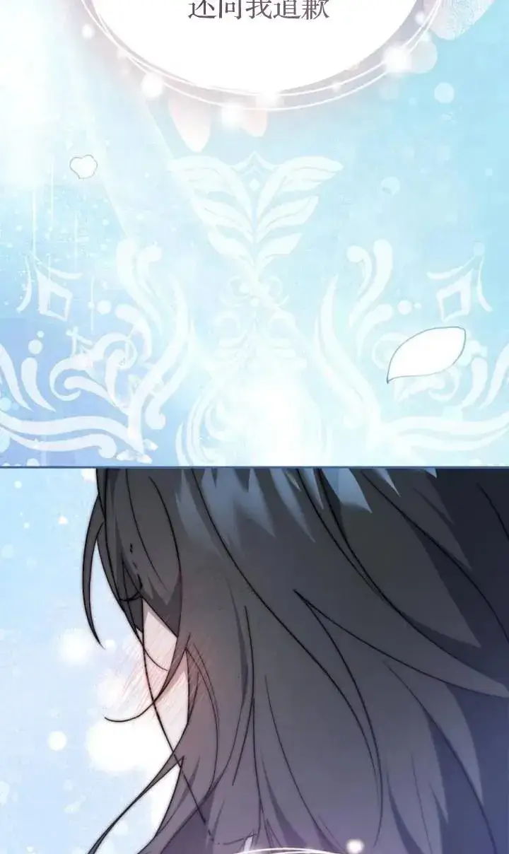 漫画《傲慢时代》第49话第30张图