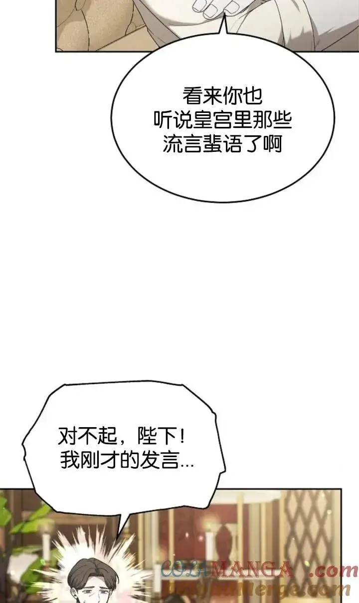 漫画《傲慢时代》第49话第37张图