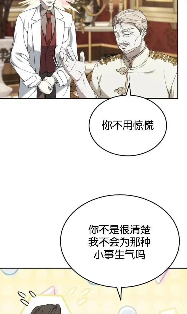 漫画《傲慢时代》第49话第38张图
