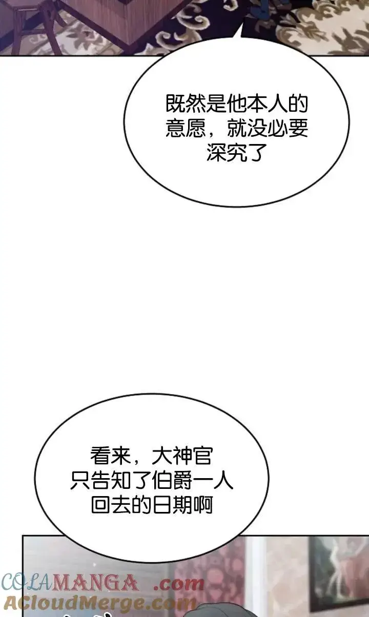 漫画《傲慢时代》第49话第4张图