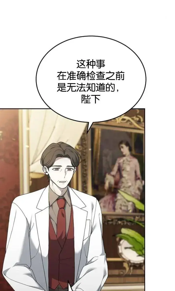 漫画《傲慢时代》第49话第41张图