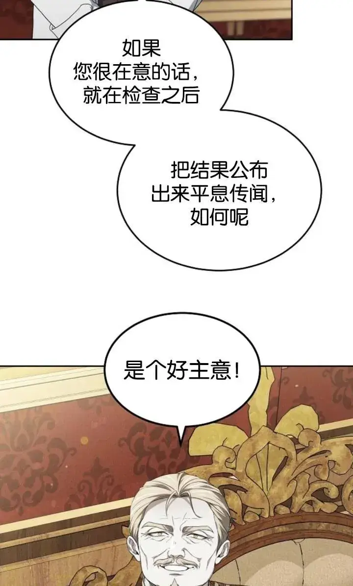 漫画《傲慢时代》第49话第42张图