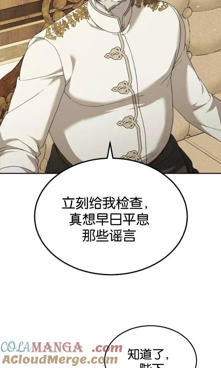 漫画《傲慢时代》第49话第43张图