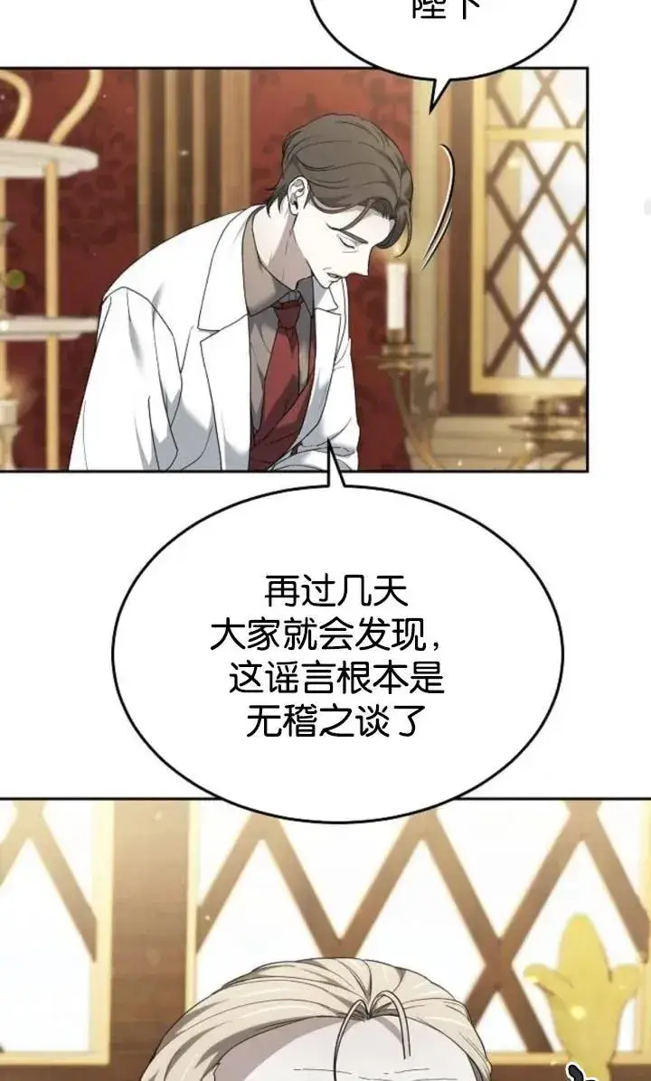 漫画《傲慢时代》第49话第44张图
