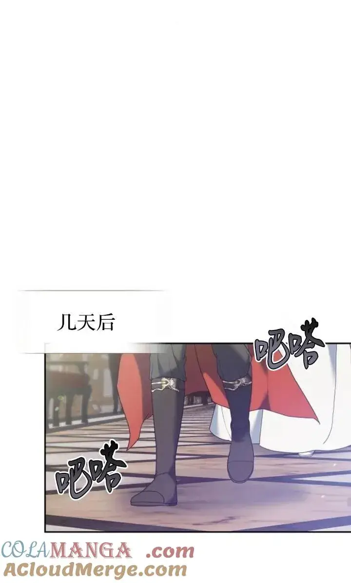 漫画《傲慢时代》第49话第46张图
