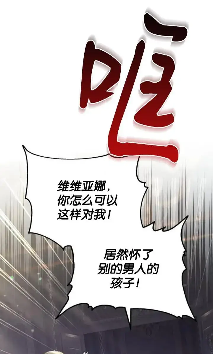 漫画《傲慢时代》第49话第47张图