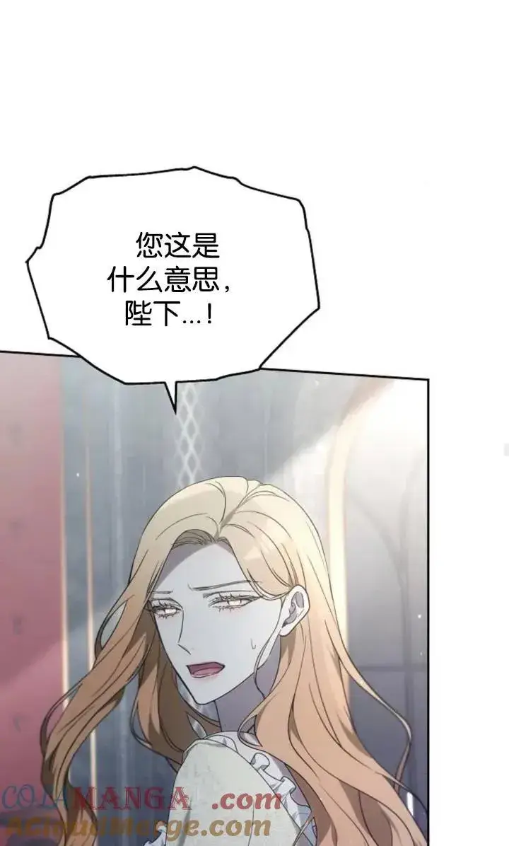 漫画《傲慢时代》第49话第49张图