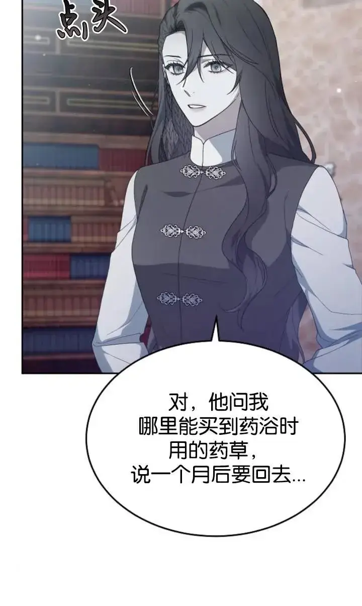 漫画《傲慢时代》第49话第5张图