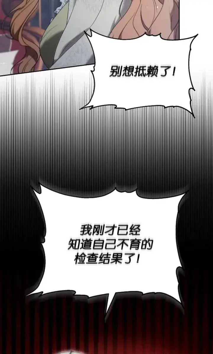 漫画《傲慢时代》第49话第50张图