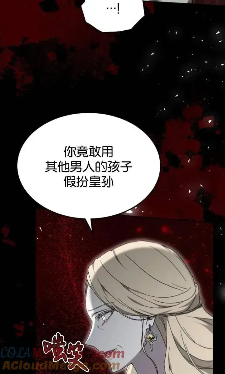 漫画《傲慢时代》第49话第55张图