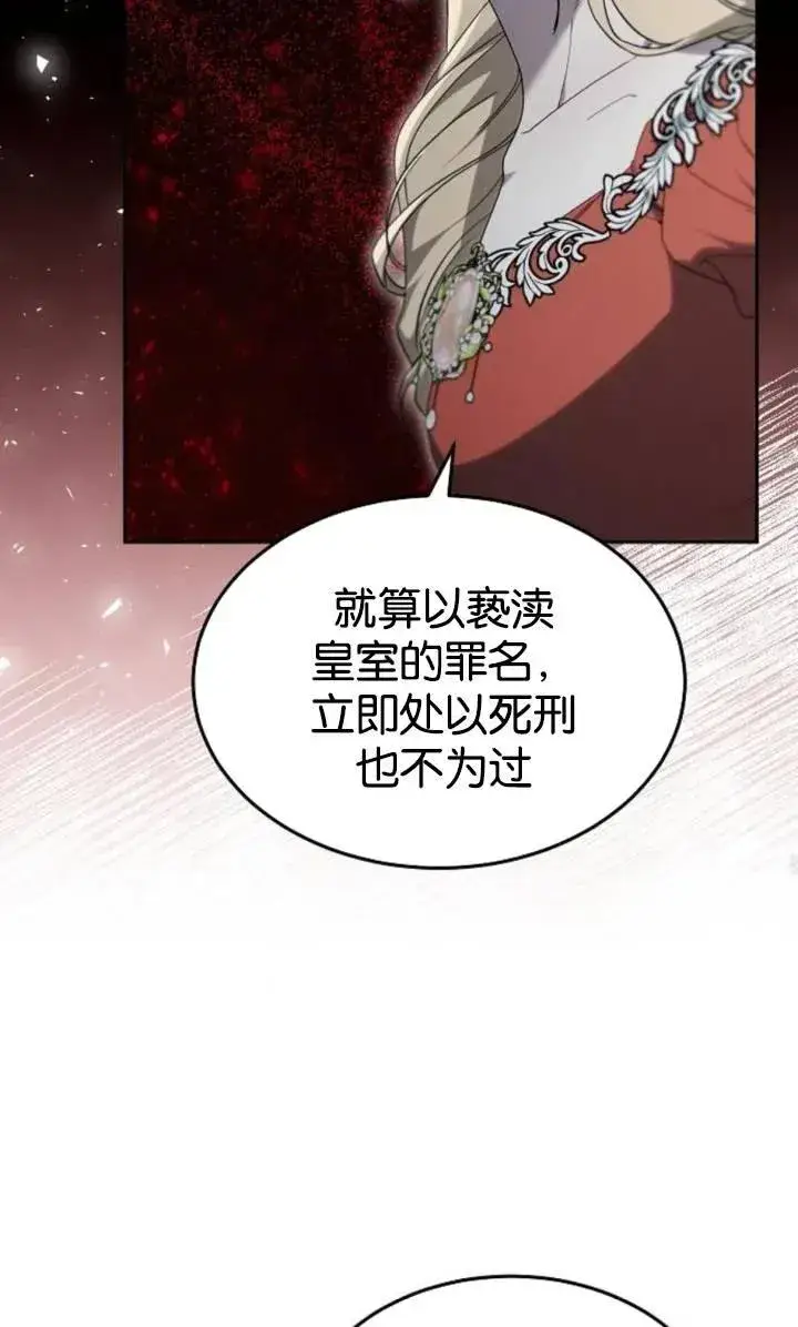 漫画《傲慢时代》第49话第56张图