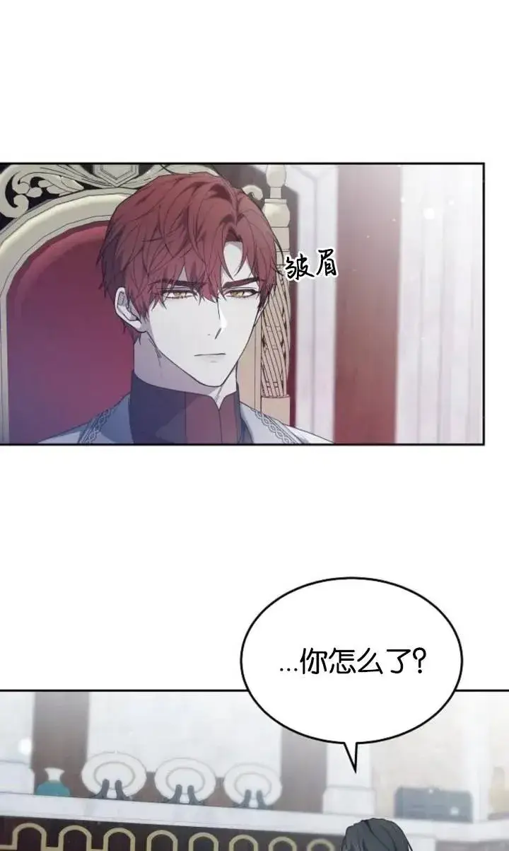 漫画《傲慢时代》第49话第6张图
