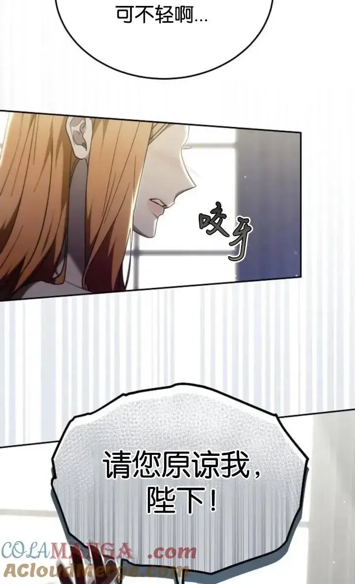 漫画《傲慢时代》第49话第61张图