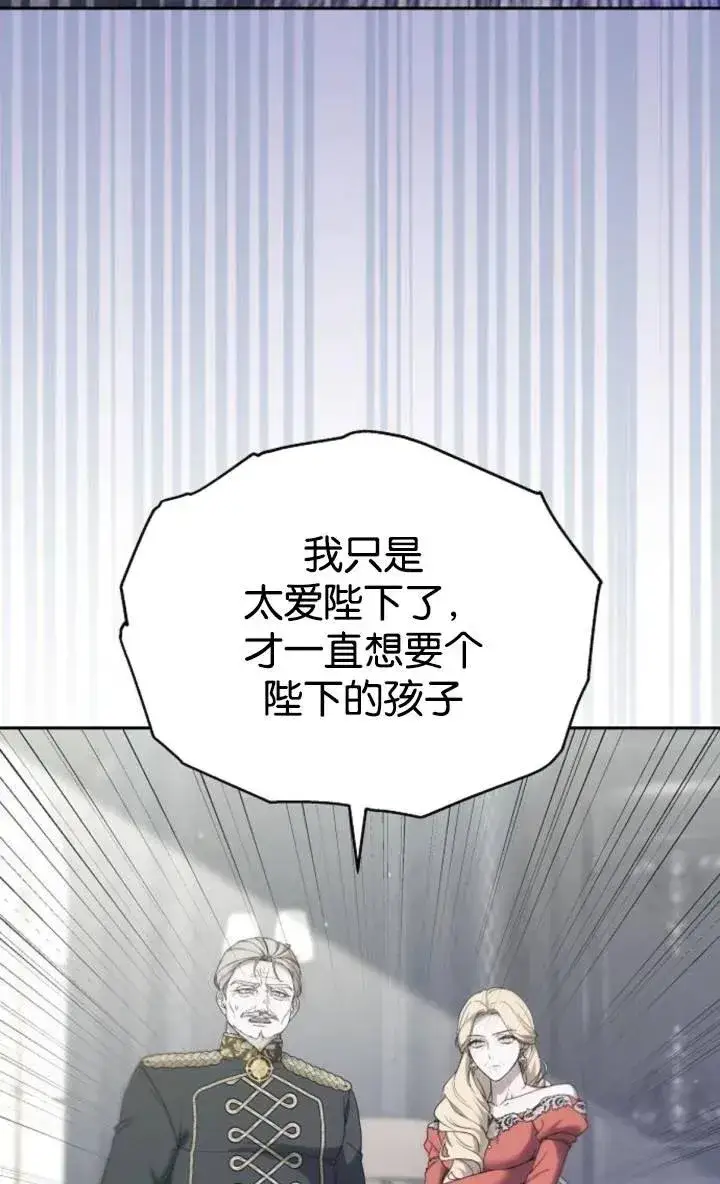 漫画《傲慢时代》第49话第63张图