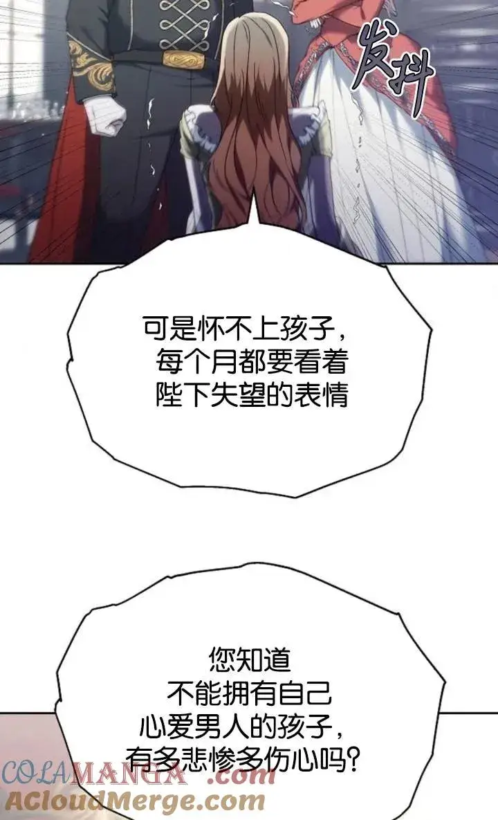 漫画《傲慢时代》第49话第64张图