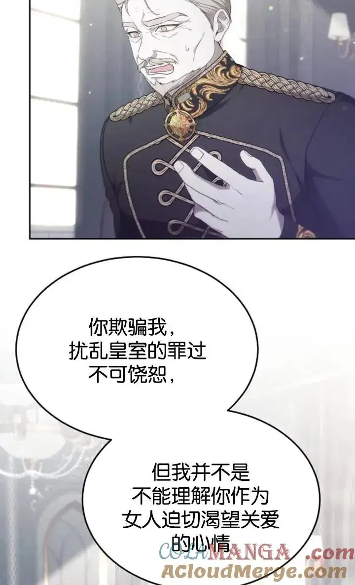漫画《傲慢时代》第49话第67张图