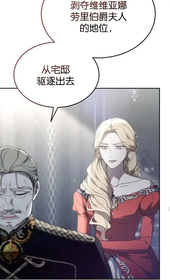 漫画《傲慢时代》第49话第69张图