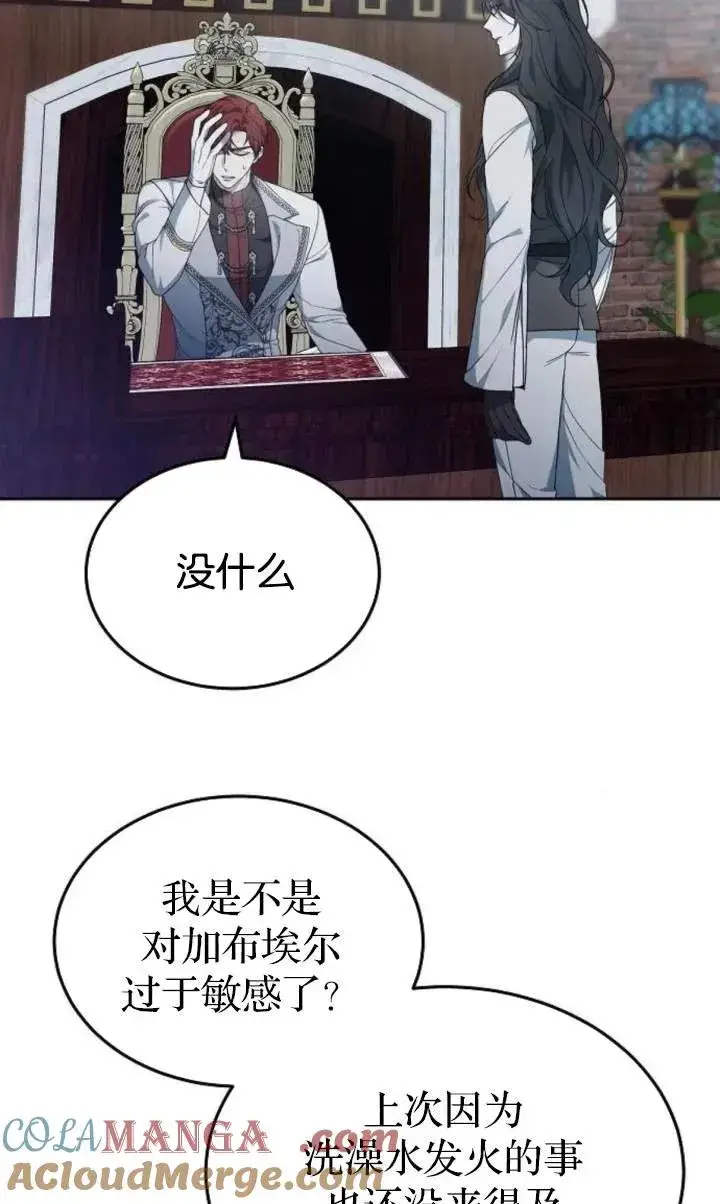 漫画《傲慢时代》第49话第7张图