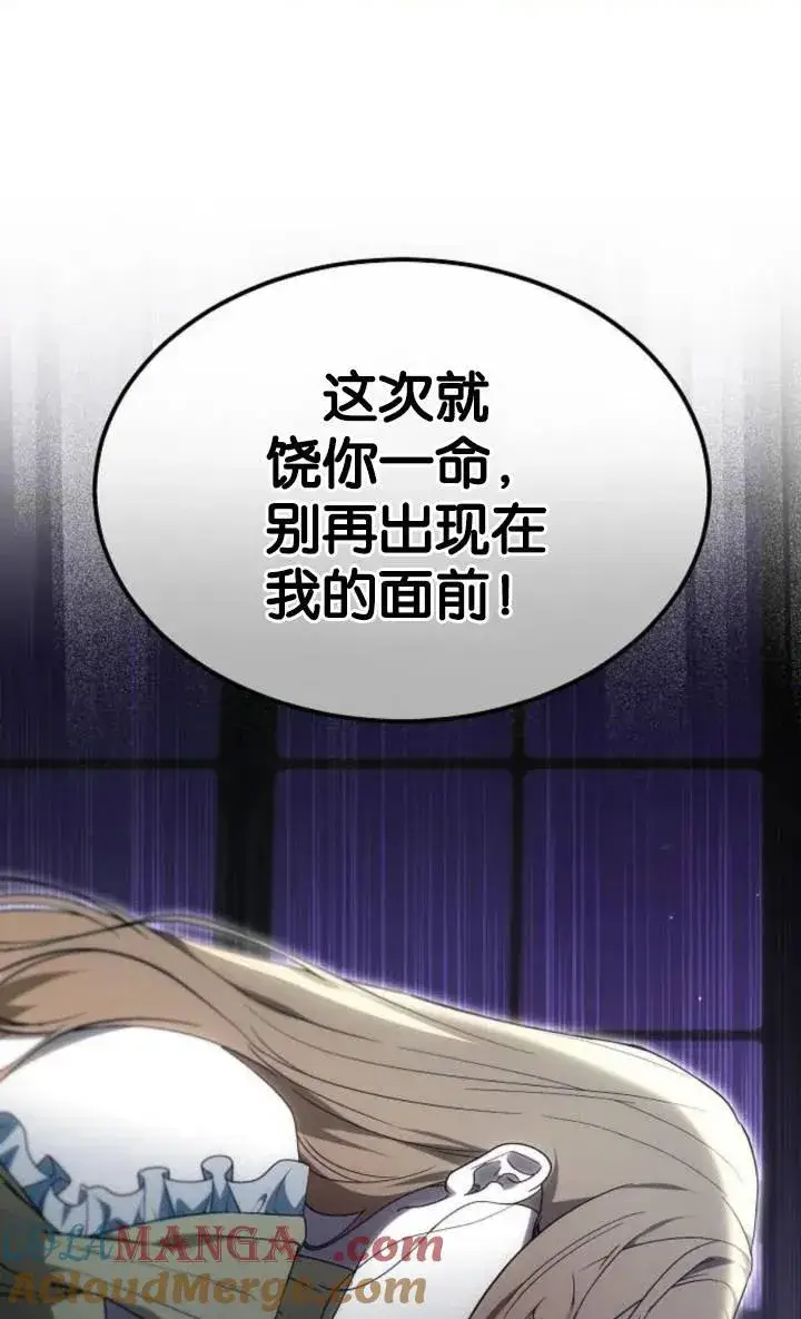 漫画《傲慢时代》第49话第70张图