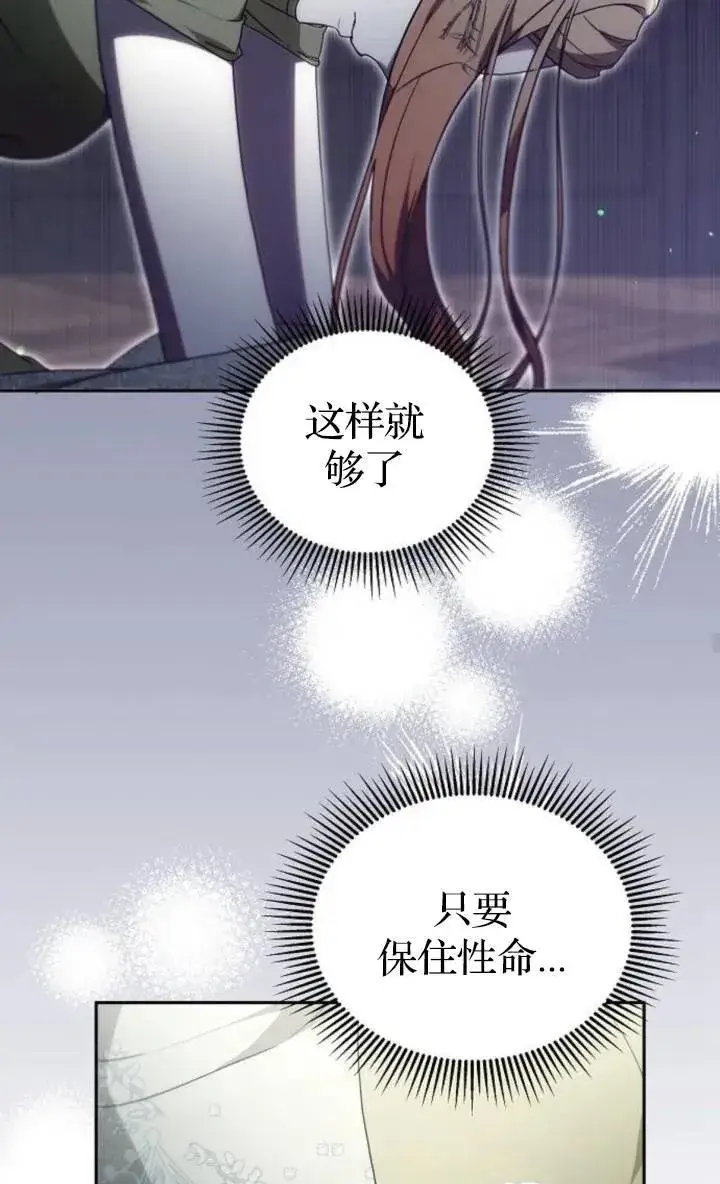 漫画《傲慢时代》第49话第71张图