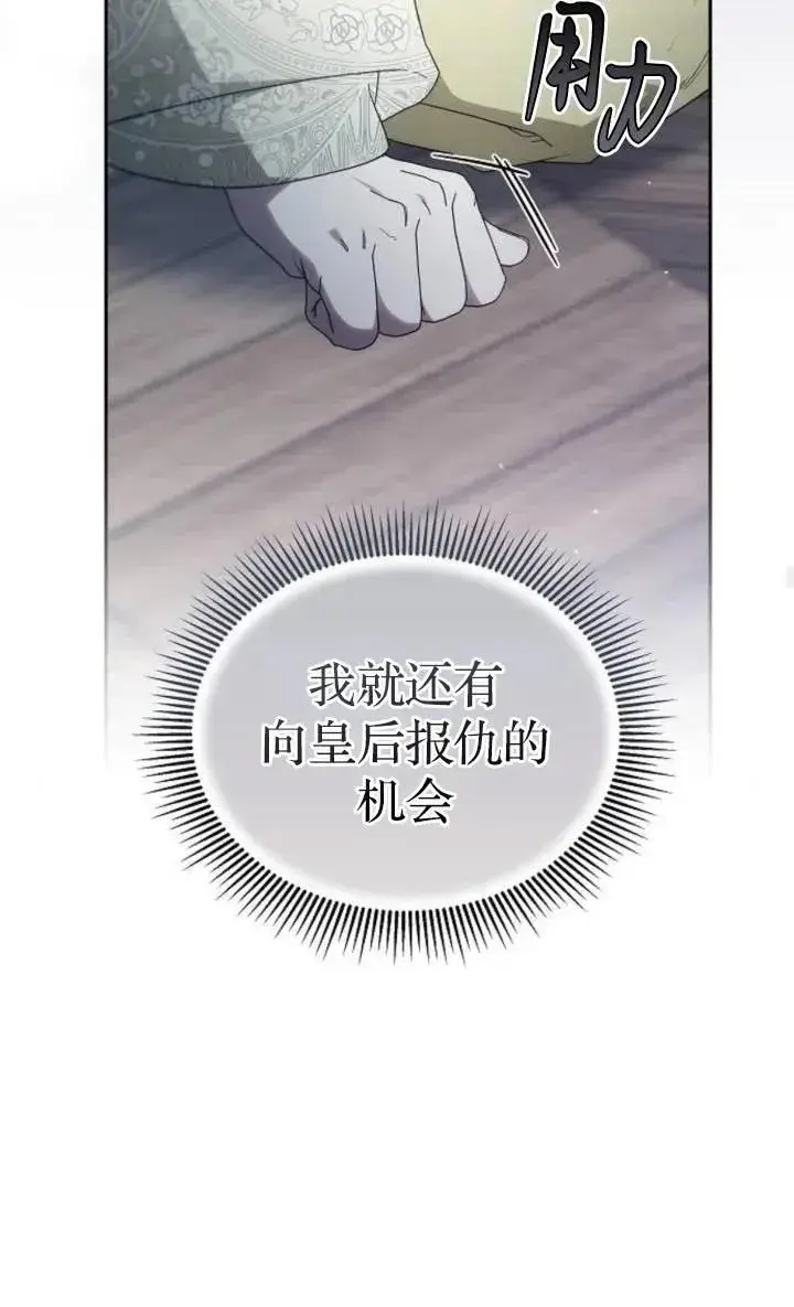 漫画《傲慢时代》第49话第72张图