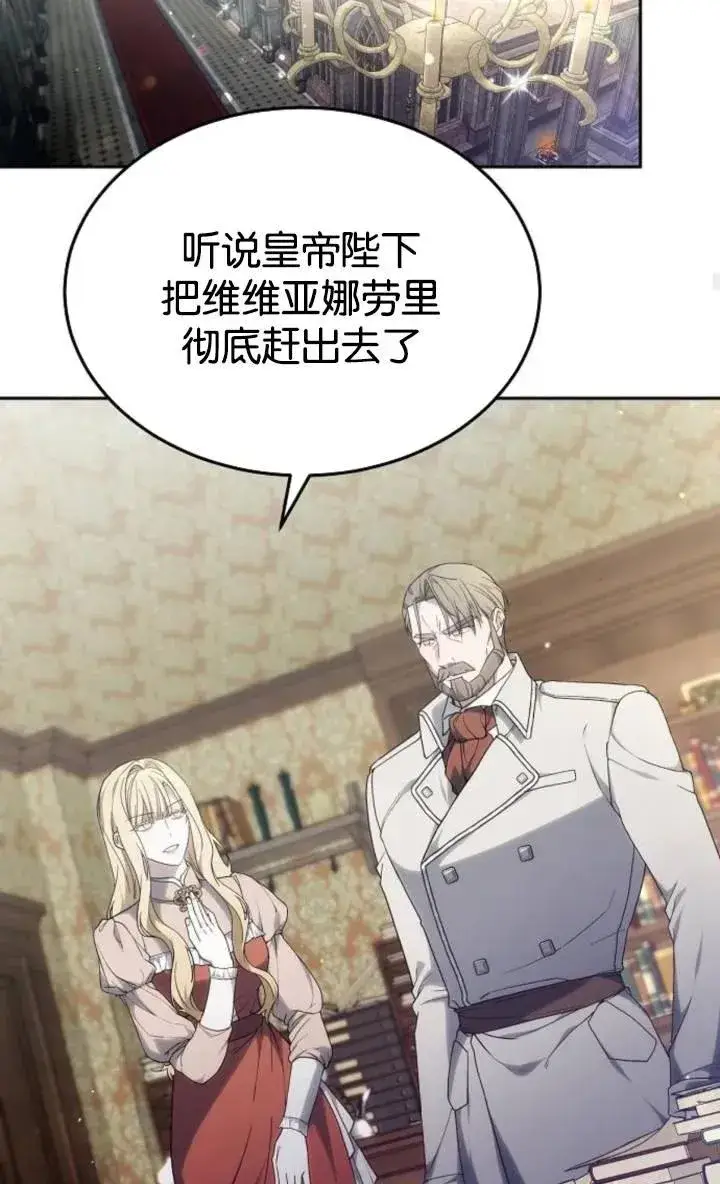 漫画《傲慢时代》第49话第74张图