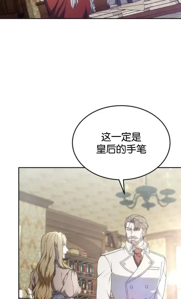 漫画《傲慢时代》第49话第75张图
