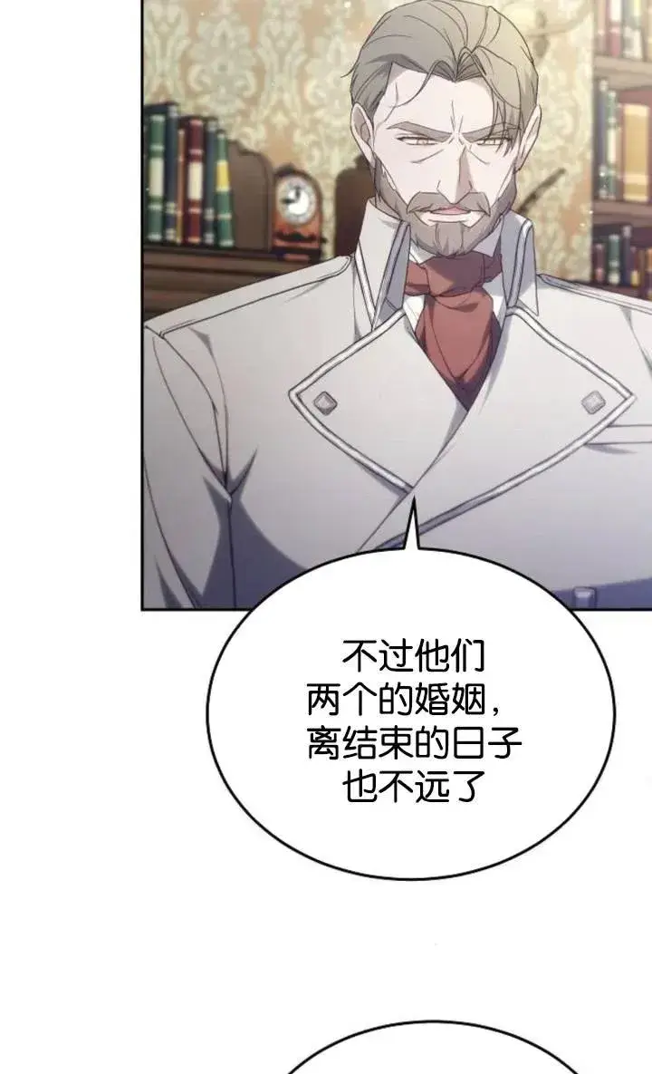 漫画《傲慢时代》第49话第78张图