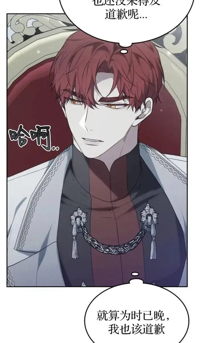 漫画《傲慢时代》第49话第8张图