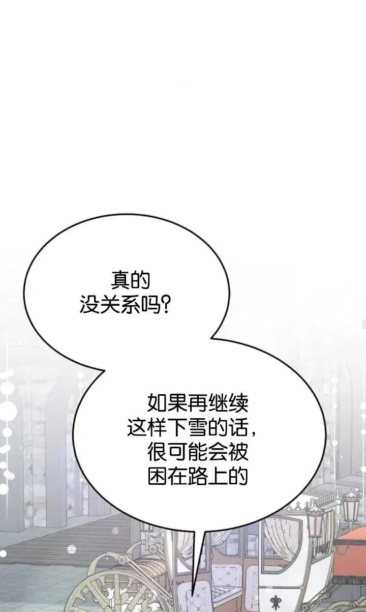 漫画《傲慢时代》第49话第84张图