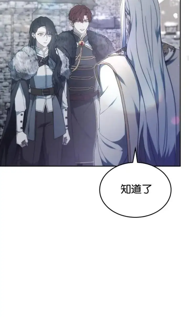 漫画《傲慢时代》第49话第87张图
