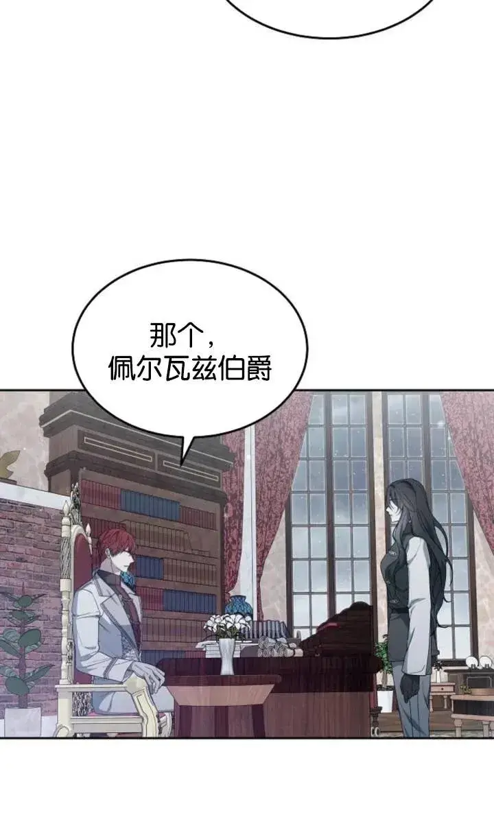 漫画《傲慢时代》第49话第9张图