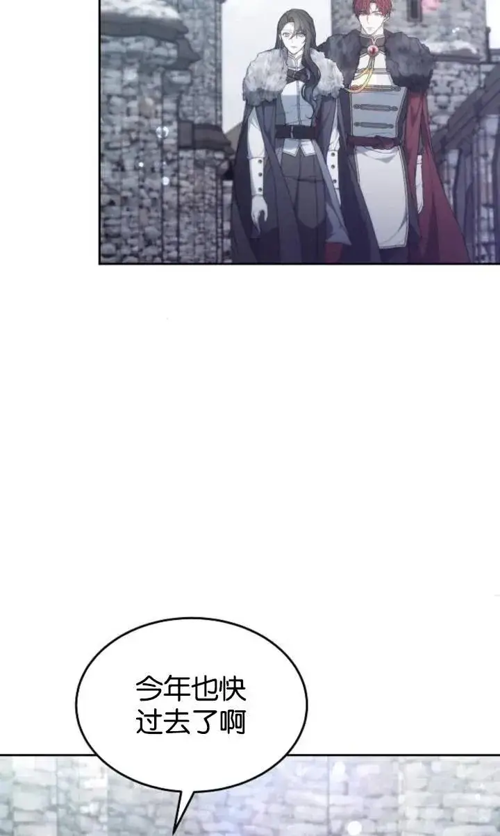漫画《傲慢时代》第49话第90张图
