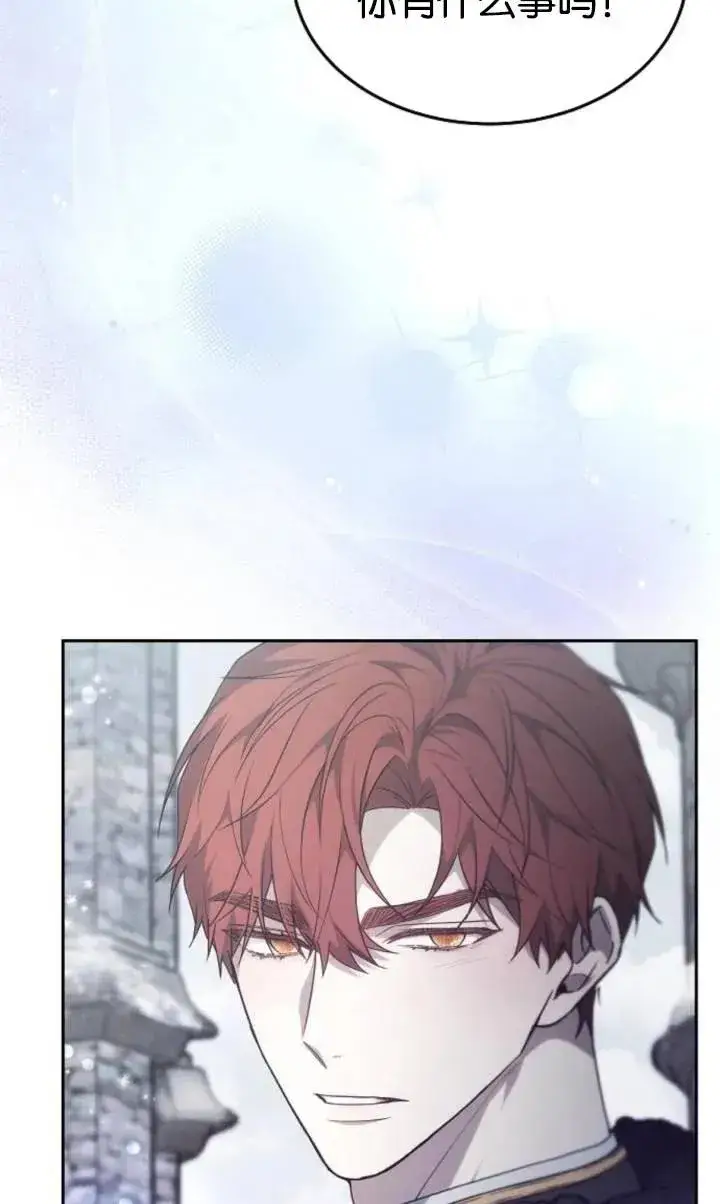 漫画《傲慢时代》第49话第93张图