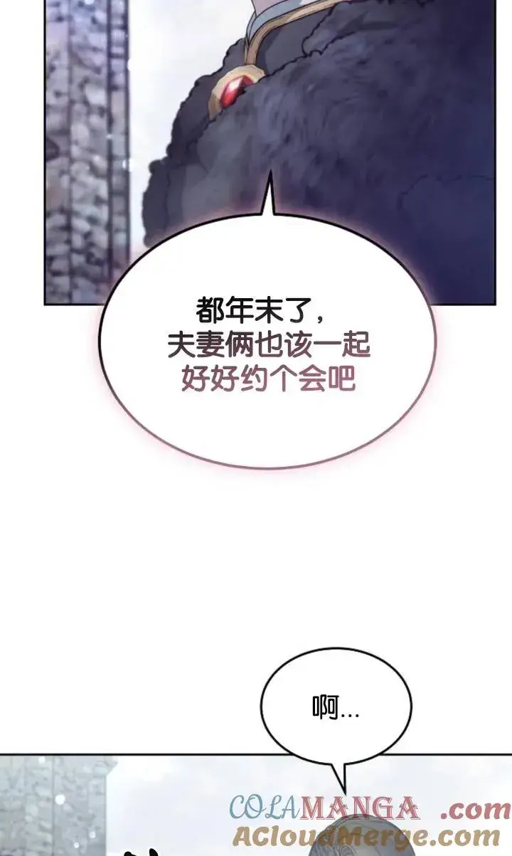 漫画《傲慢时代》第49话第94张图