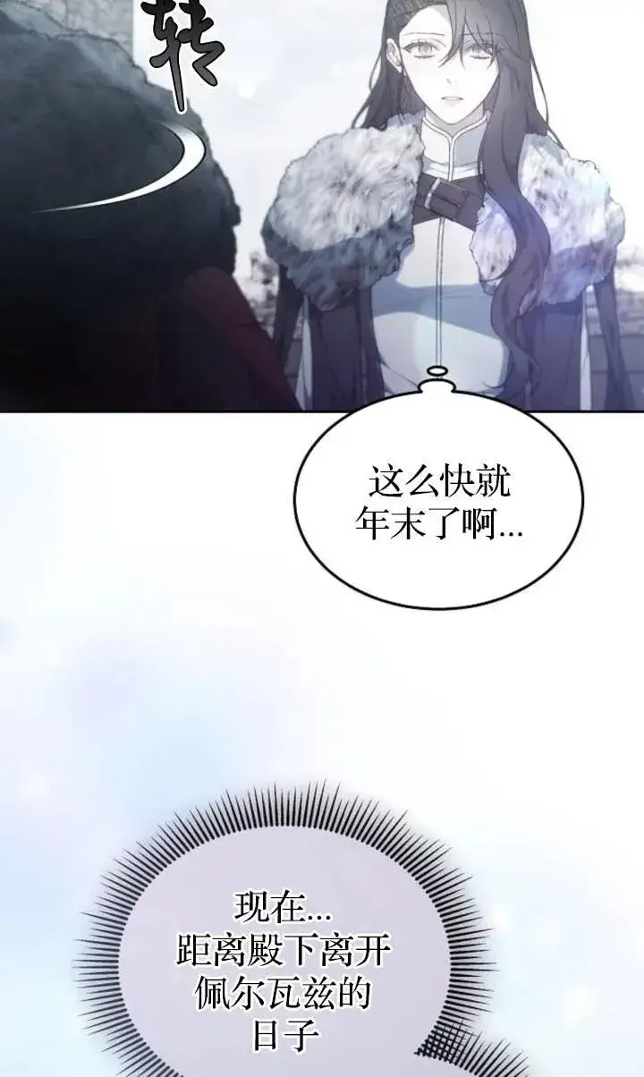 漫画《傲慢时代》第49话第95张图
