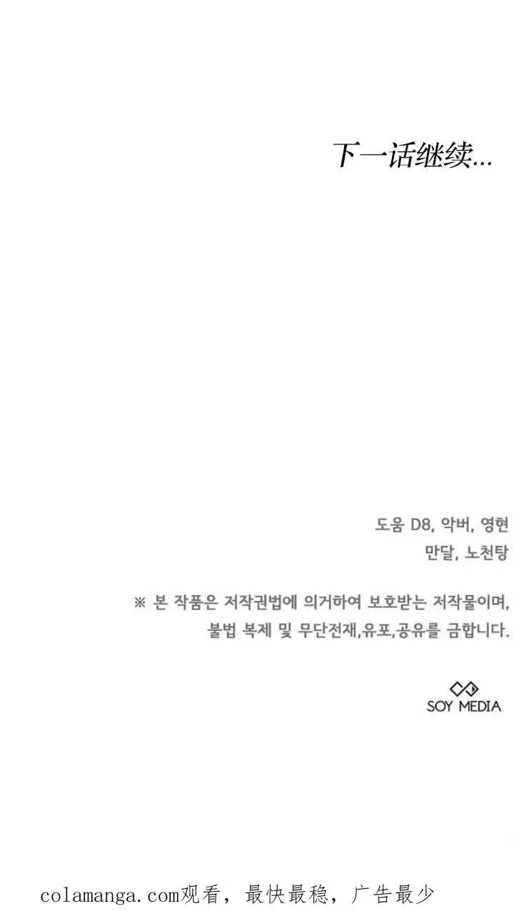 漫画《傲慢时代》第49话第98张图