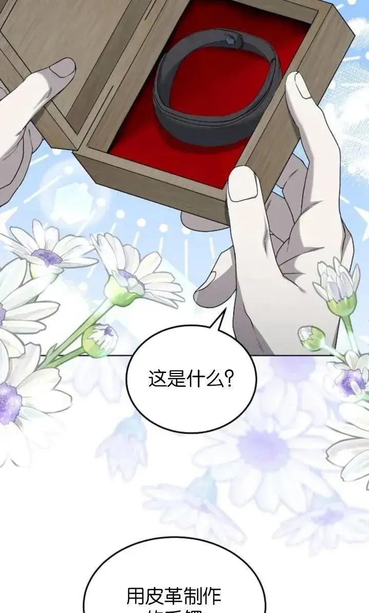漫画《傲慢时代》第50话第10张图