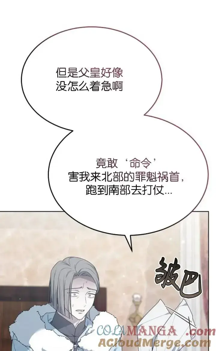 漫画《傲慢时代》第50话第101张图
