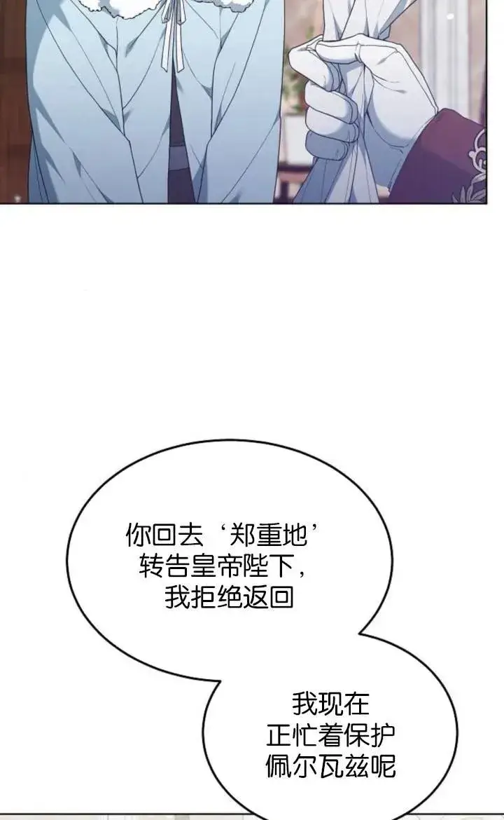 漫画《傲慢时代》第50话第102张图