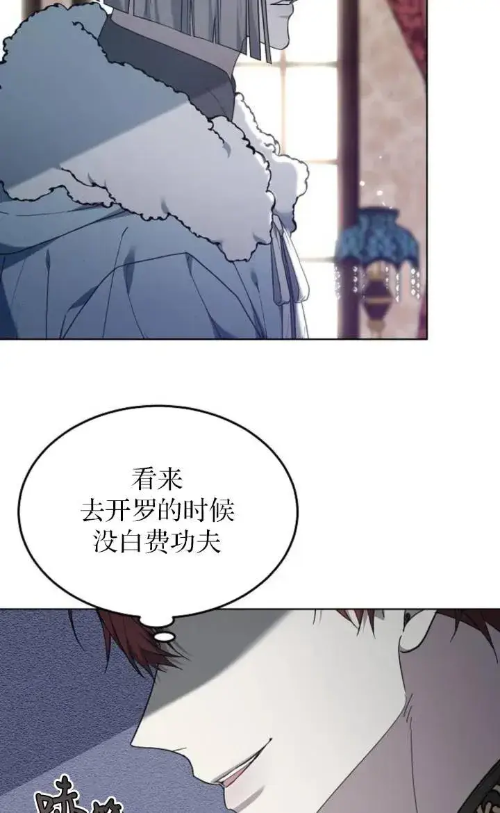 漫画《傲慢时代》第50话第106张图