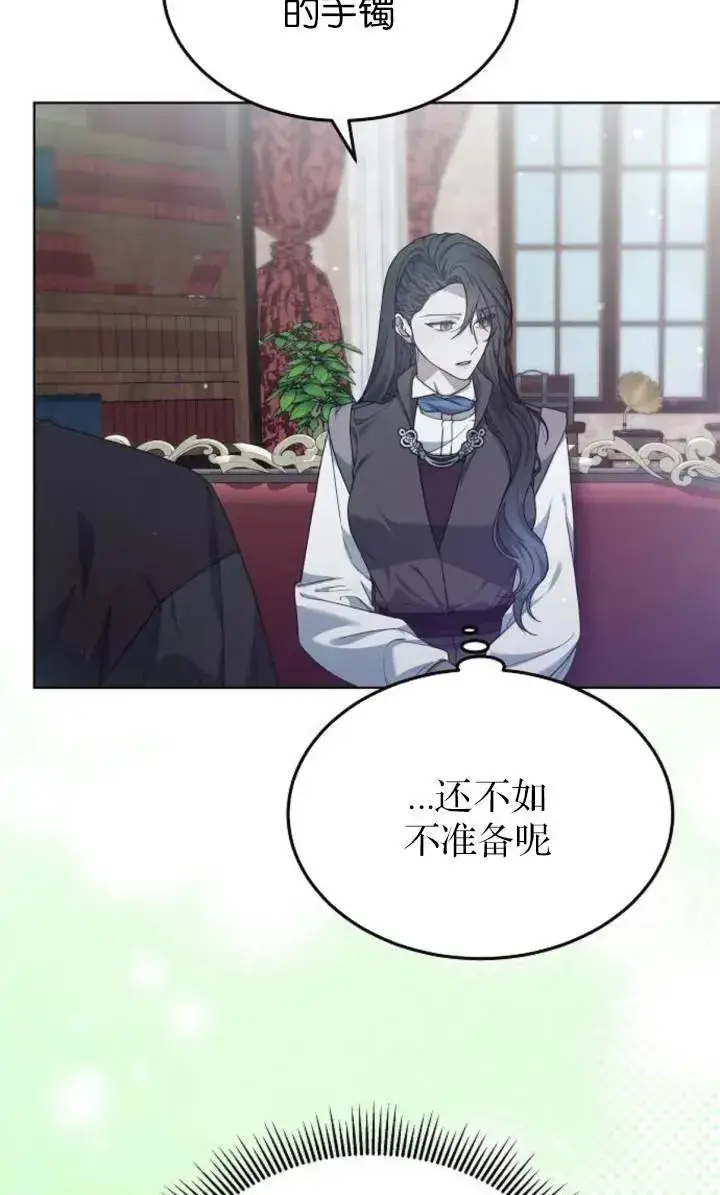 漫画《傲慢时代》第50话第11张图