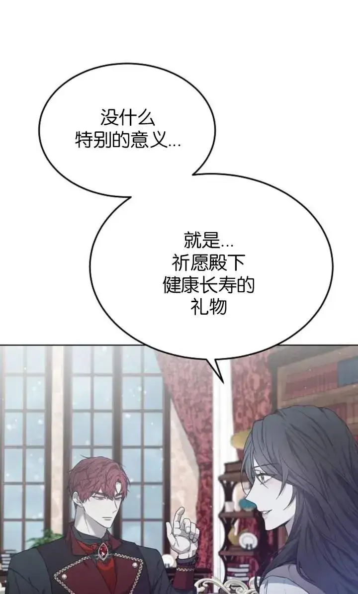 漫画《傲慢时代》第50话第15张图