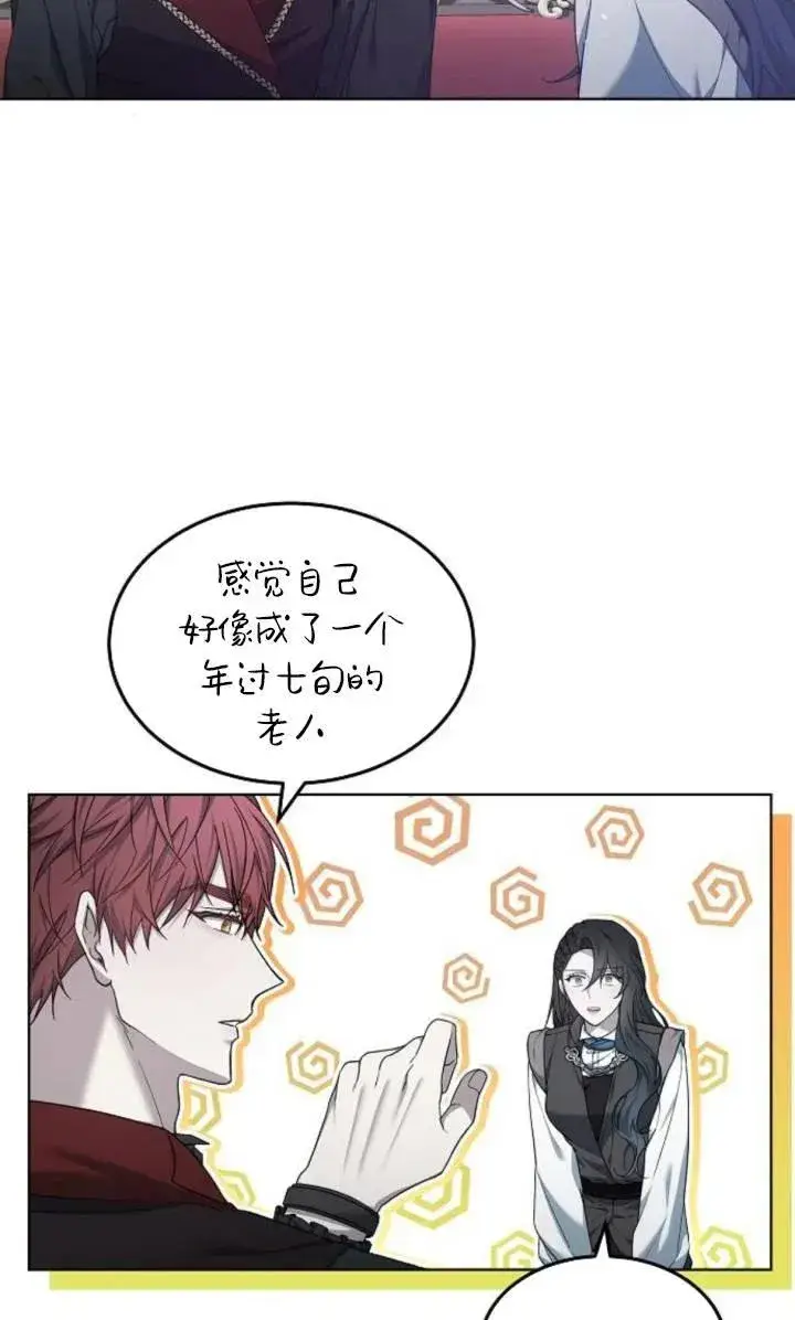 漫画《傲慢时代》第50话第16张图
