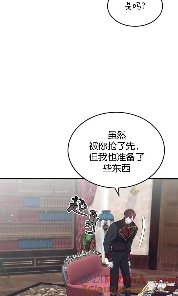 漫画《傲慢时代》第50话第17张图