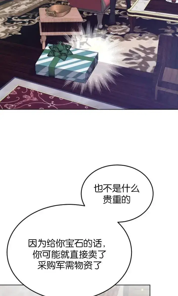 漫画《傲慢时代》第50话第18张图
