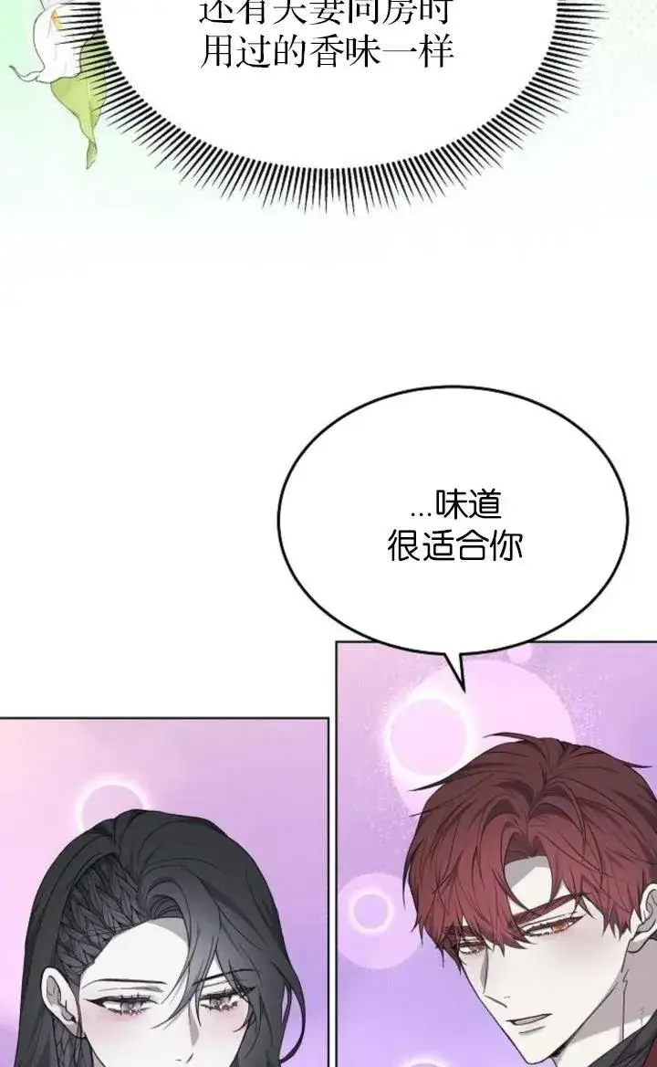 漫画《傲慢时代》第50话第23张图