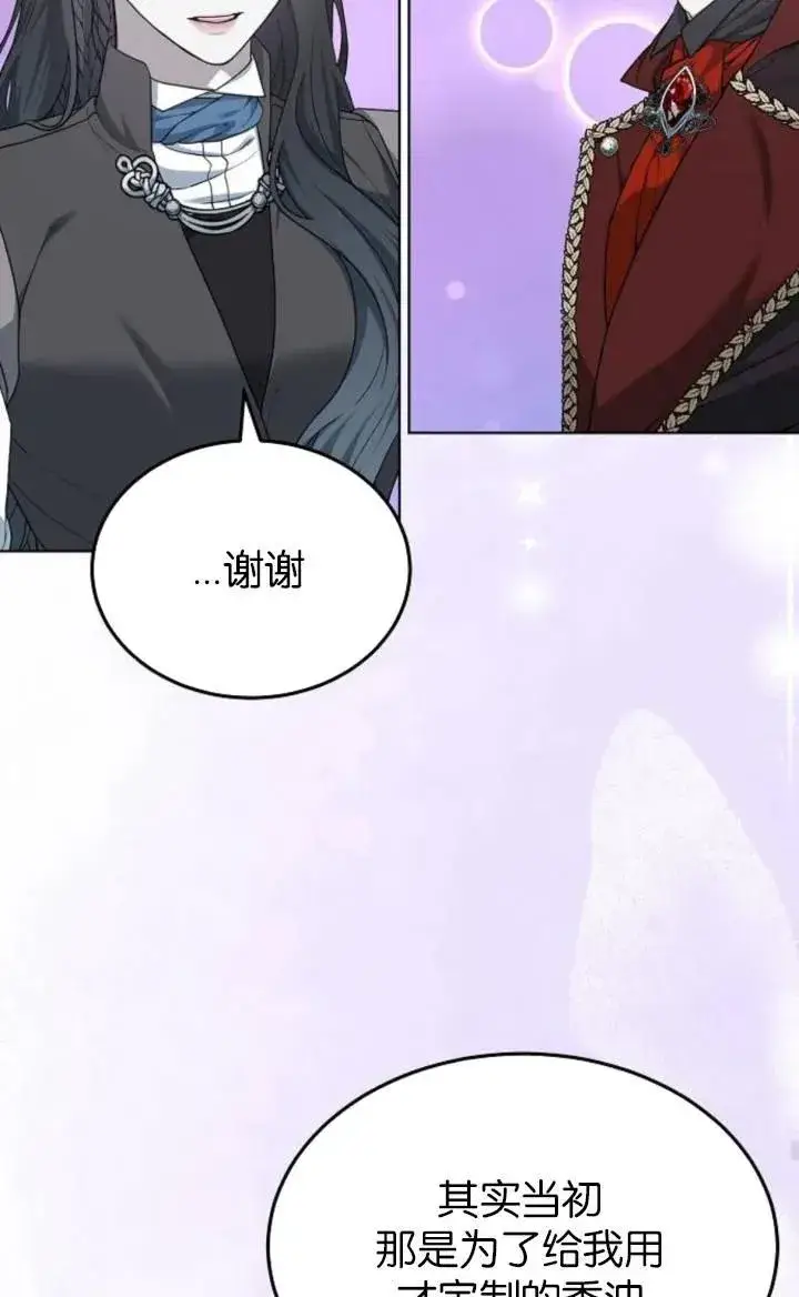 漫画《傲慢时代》第50话第24张图