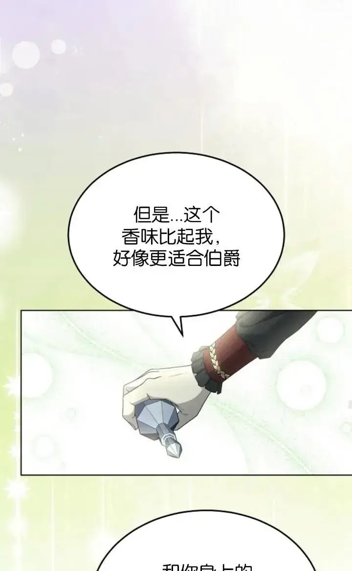 漫画《傲慢时代》第50话第26张图