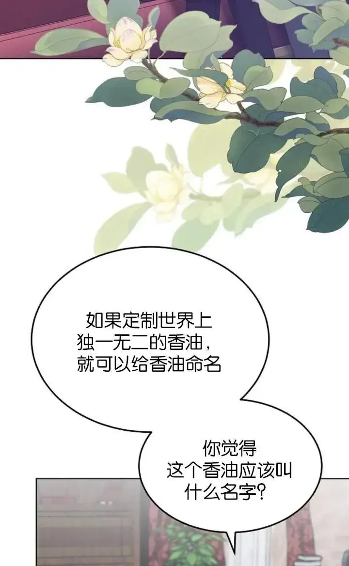 漫画《傲慢时代》第50话第30张图